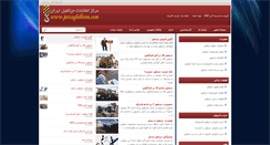 Desktop Screenshot of jarsaghiliran.com