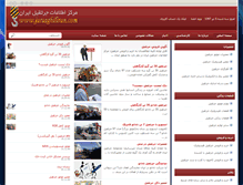 Tablet Screenshot of jarsaghiliran.com